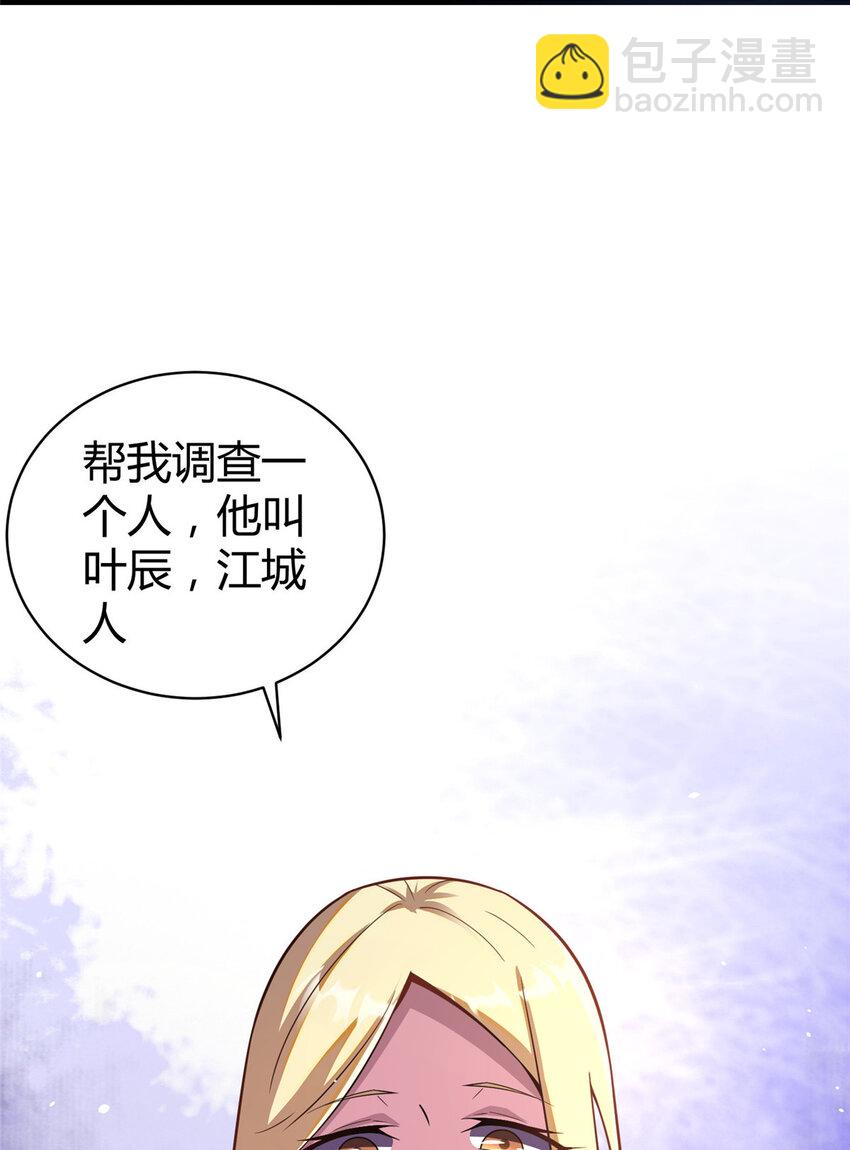 042 不配？-第43话