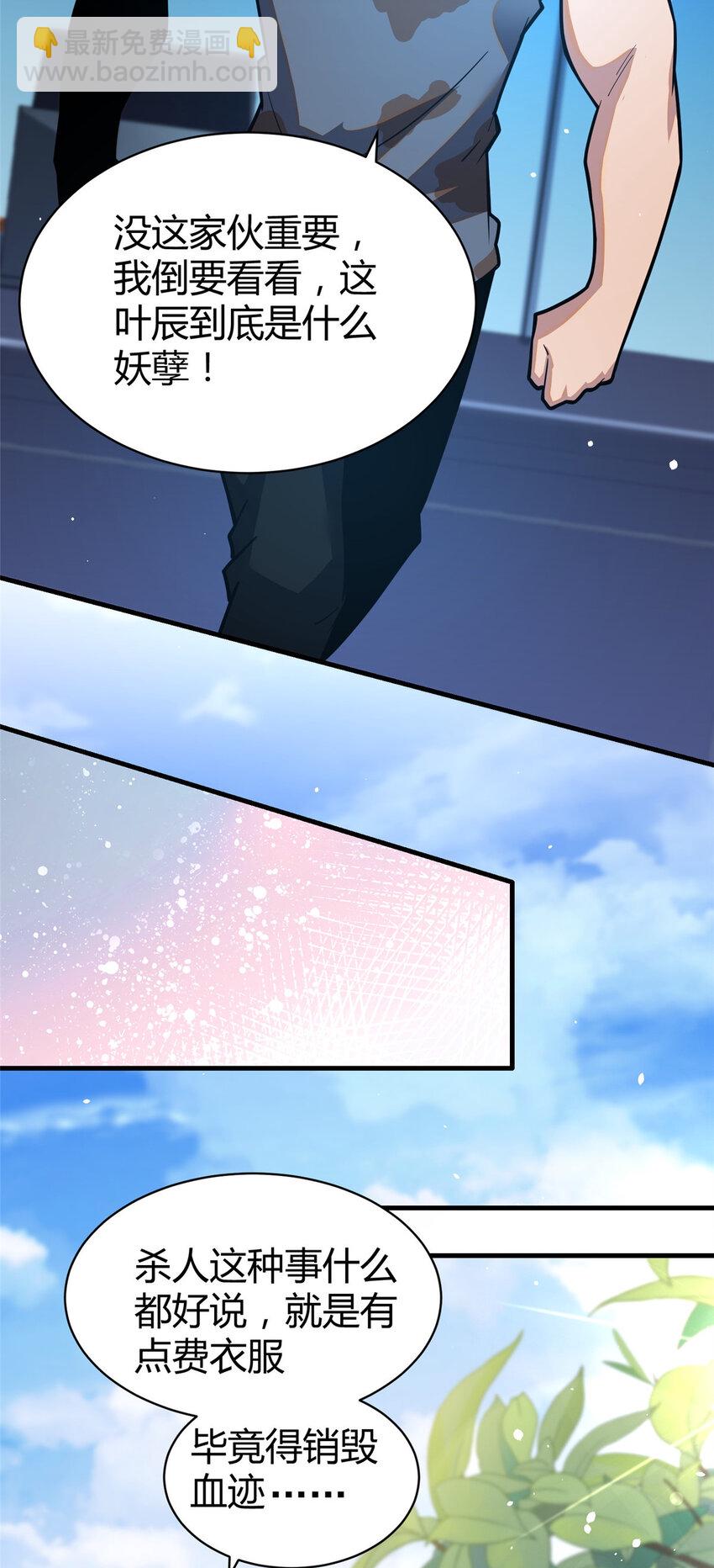 042 不配？-第43话