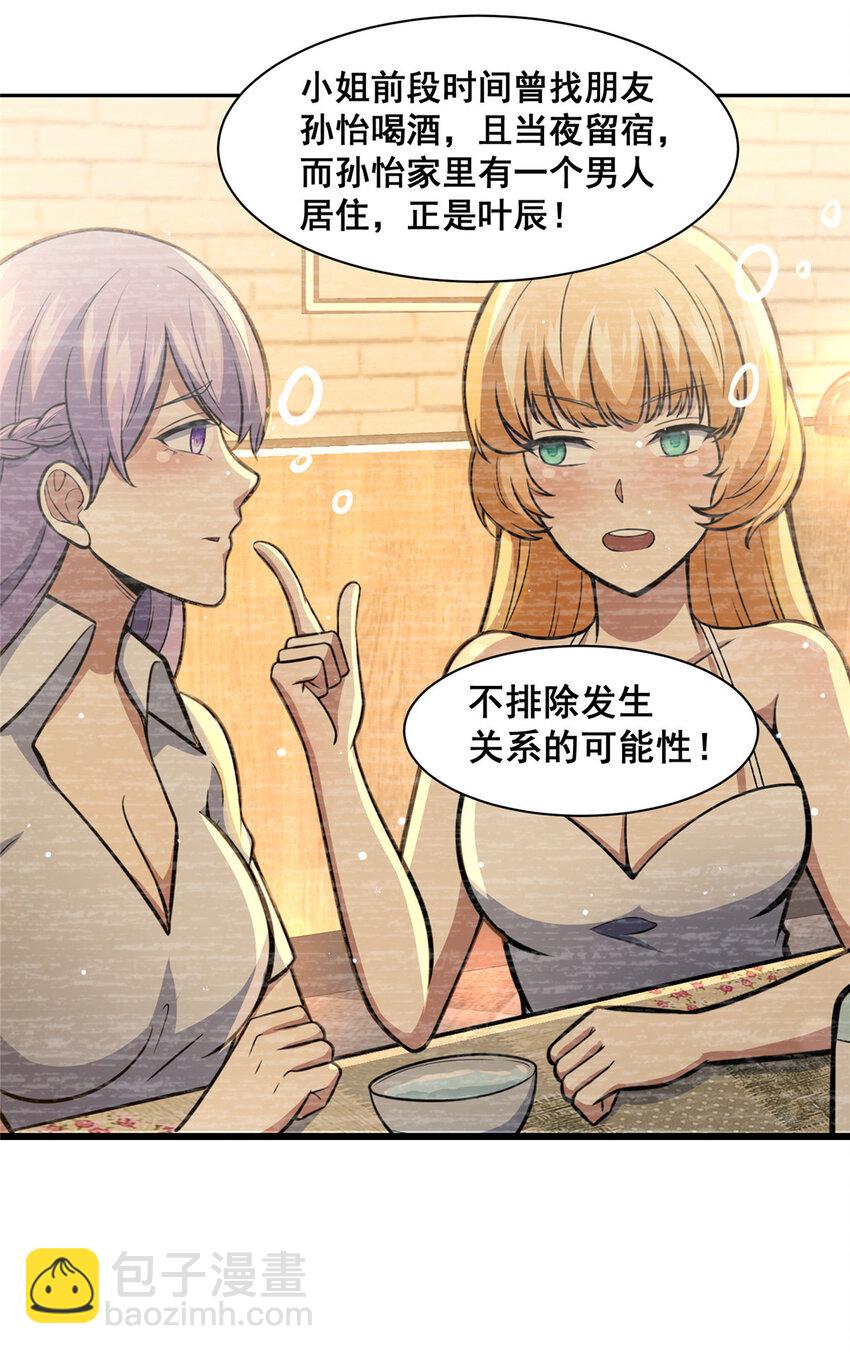 044 他是修炼者！(1/2)-第45话