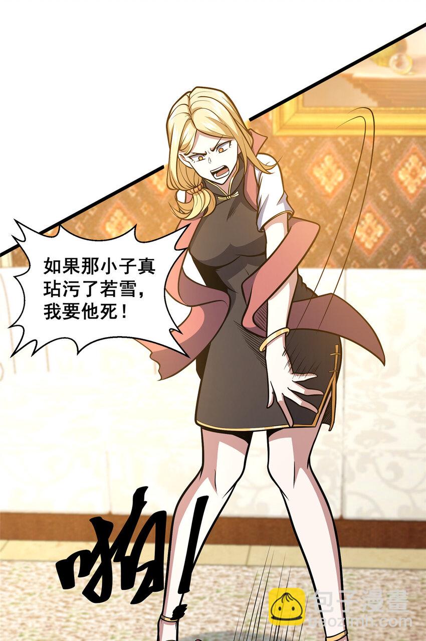 044 他是修炼者！(1/2)-第45话