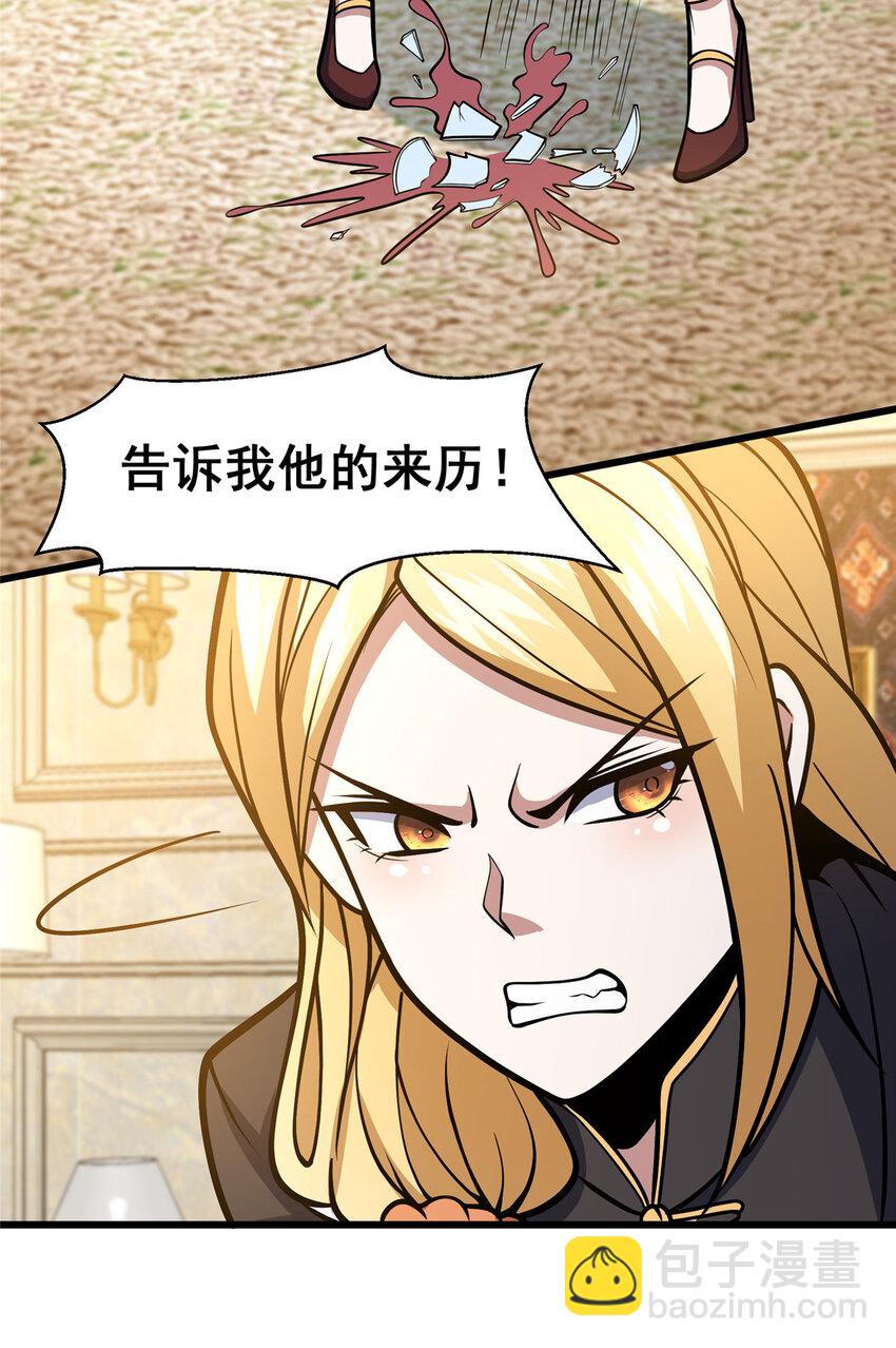 044 他是修炼者！(1/2)-第45话