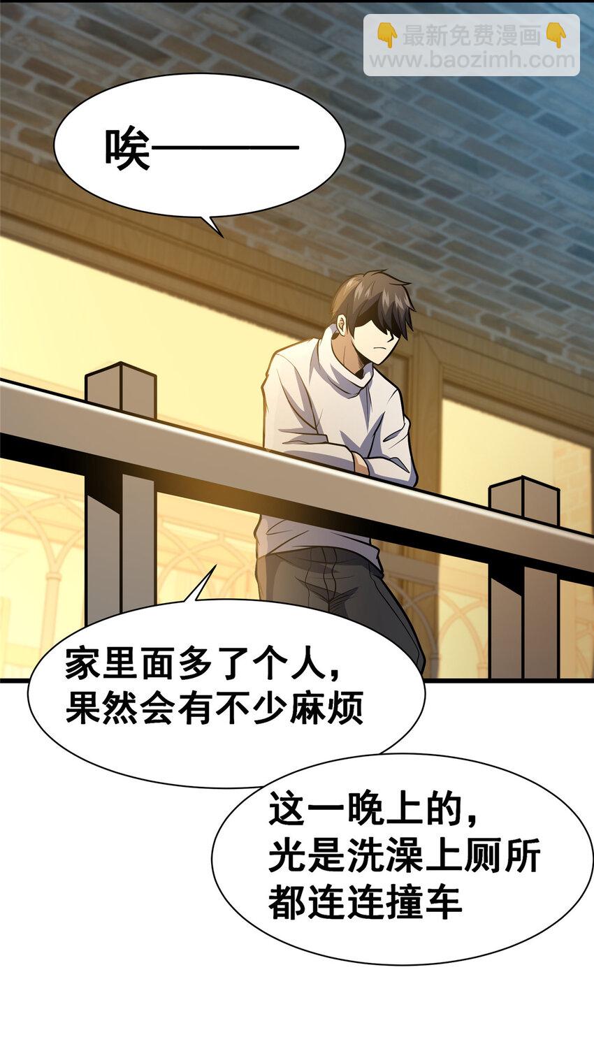 044 他是修炼者！(1/2)-第45话