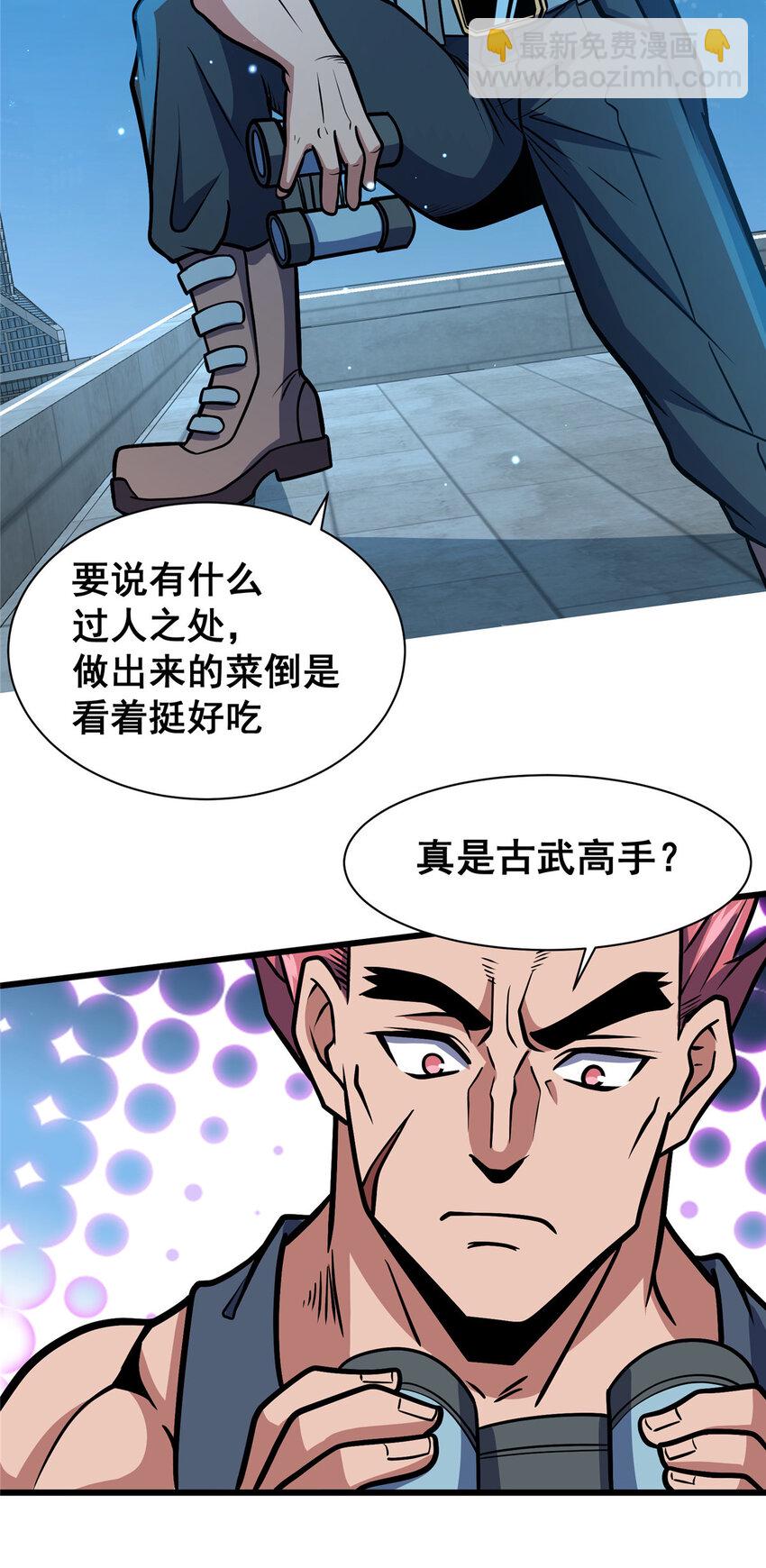 044 他是修炼者！(1/2)-第45话