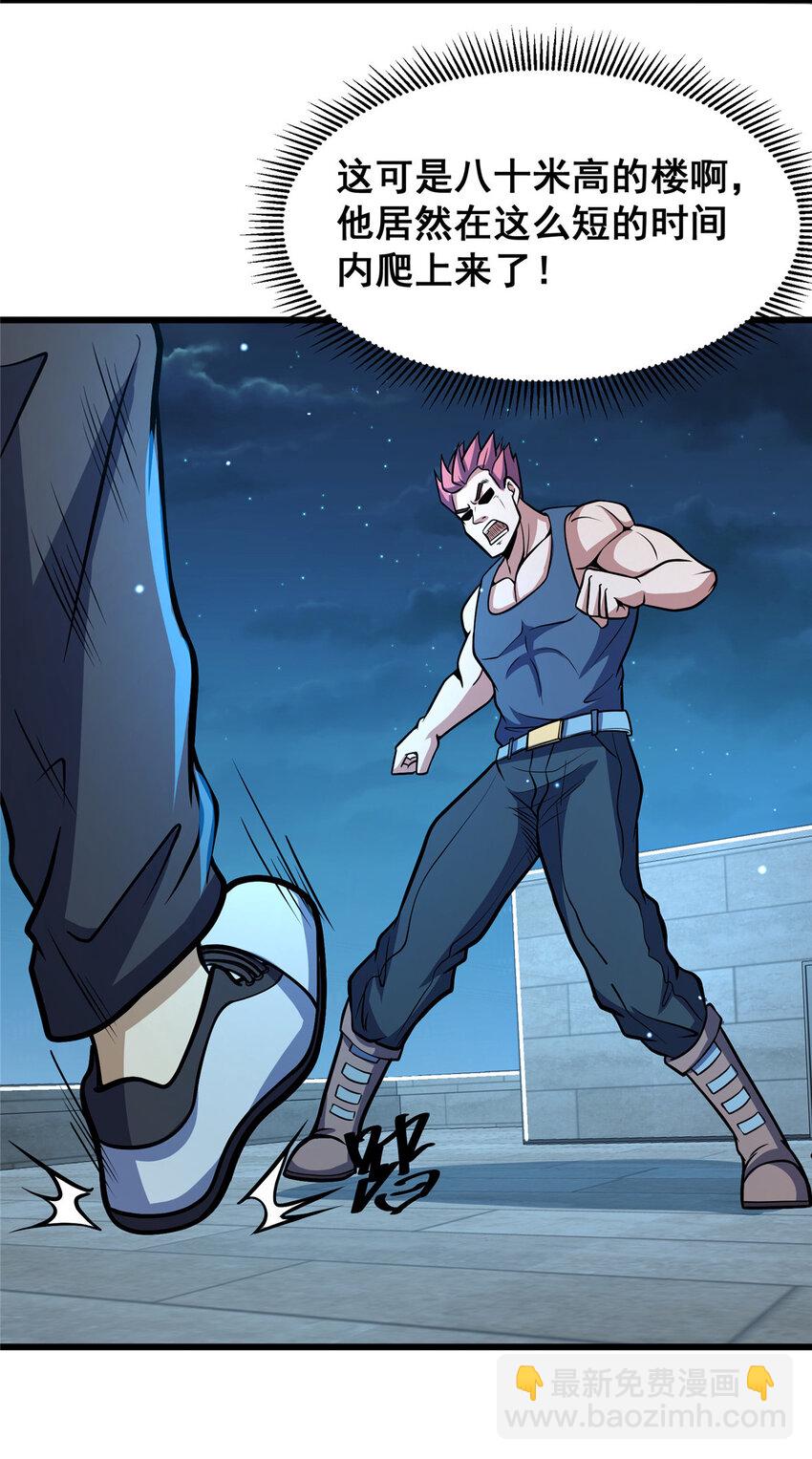 044 他是修炼者！(1/2)-第45话