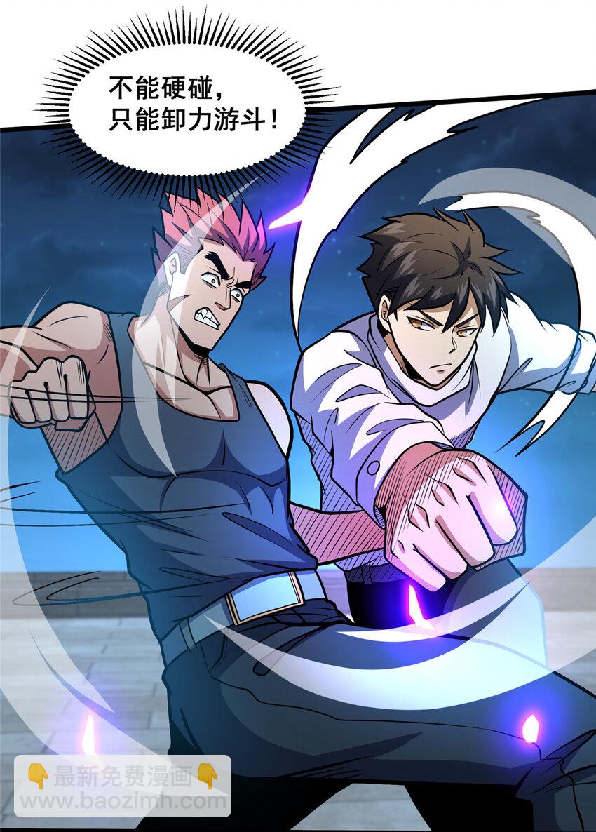 044 他是修炼者！(1/2)-第45话