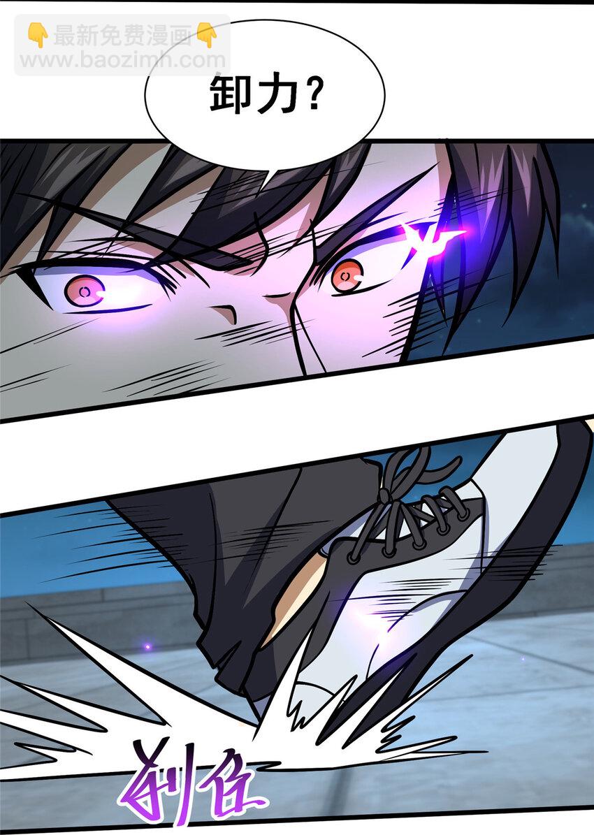 044 他是修炼者！(1/2)-第45话