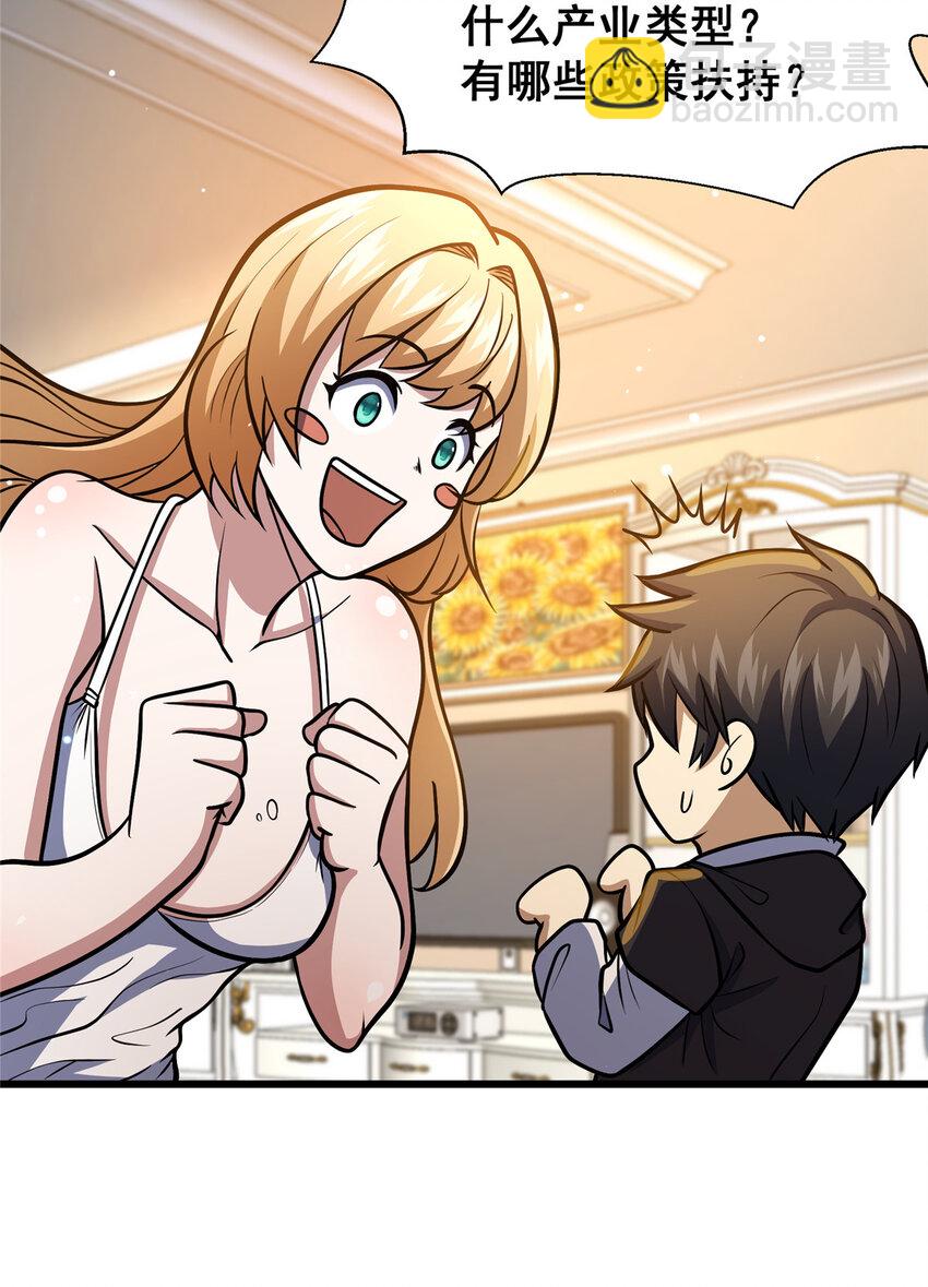 044 他是修炼者！(1/2)-第45话