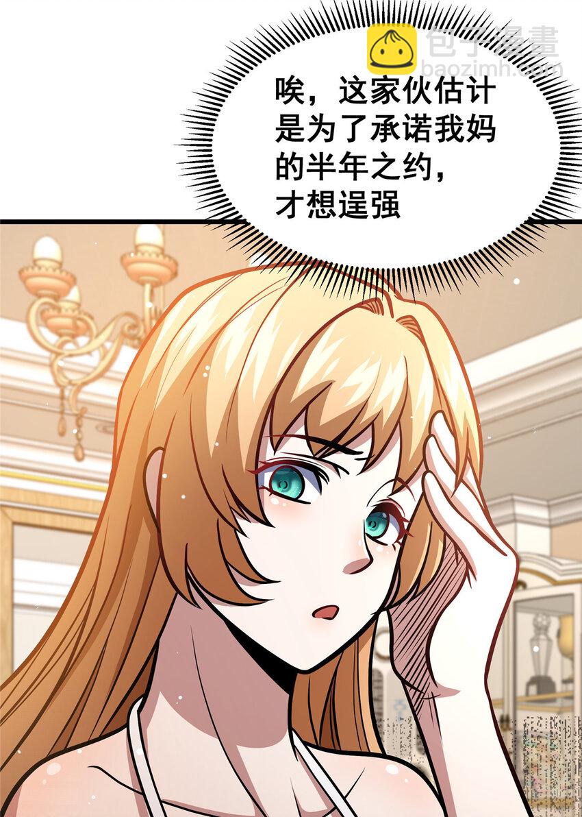 044 他是修炼者！(1/2)-第45话