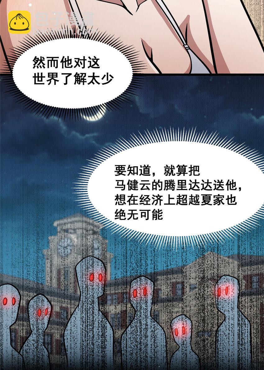 044 他是修炼者！(1/2)-第45话