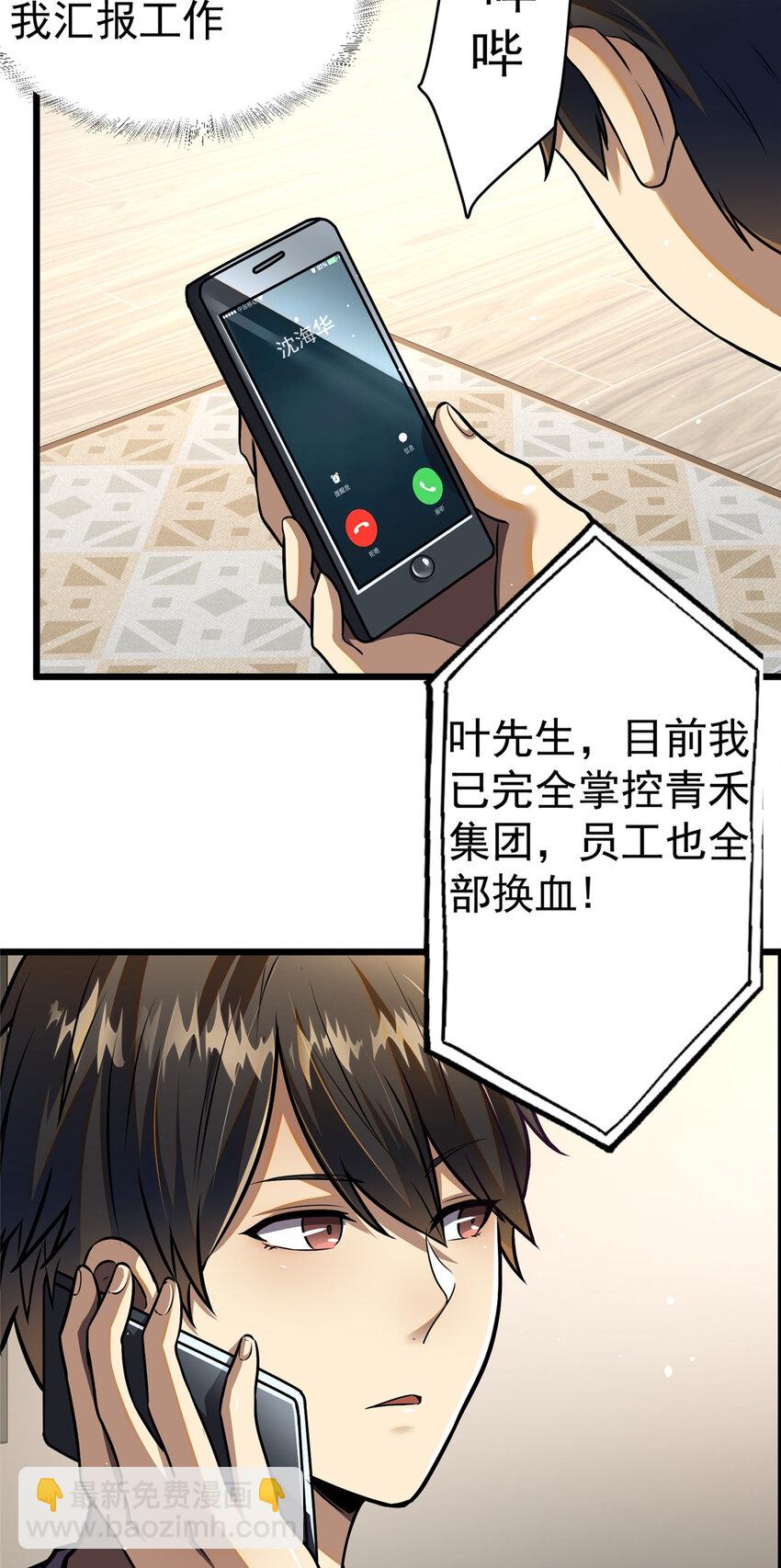 046 拍卖会-第47话