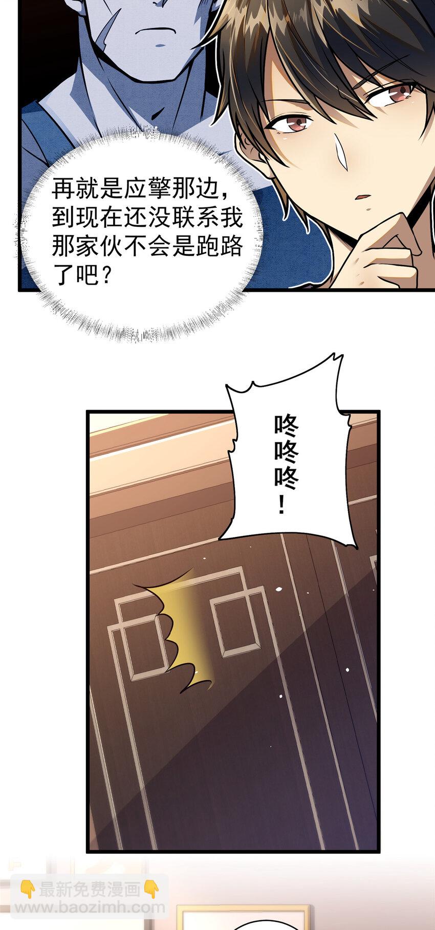 046 拍卖会-第47话