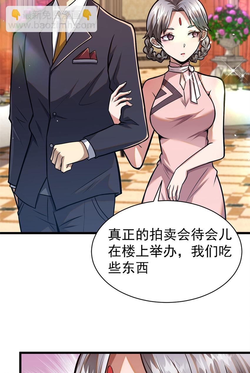 046 拍卖会-第47话