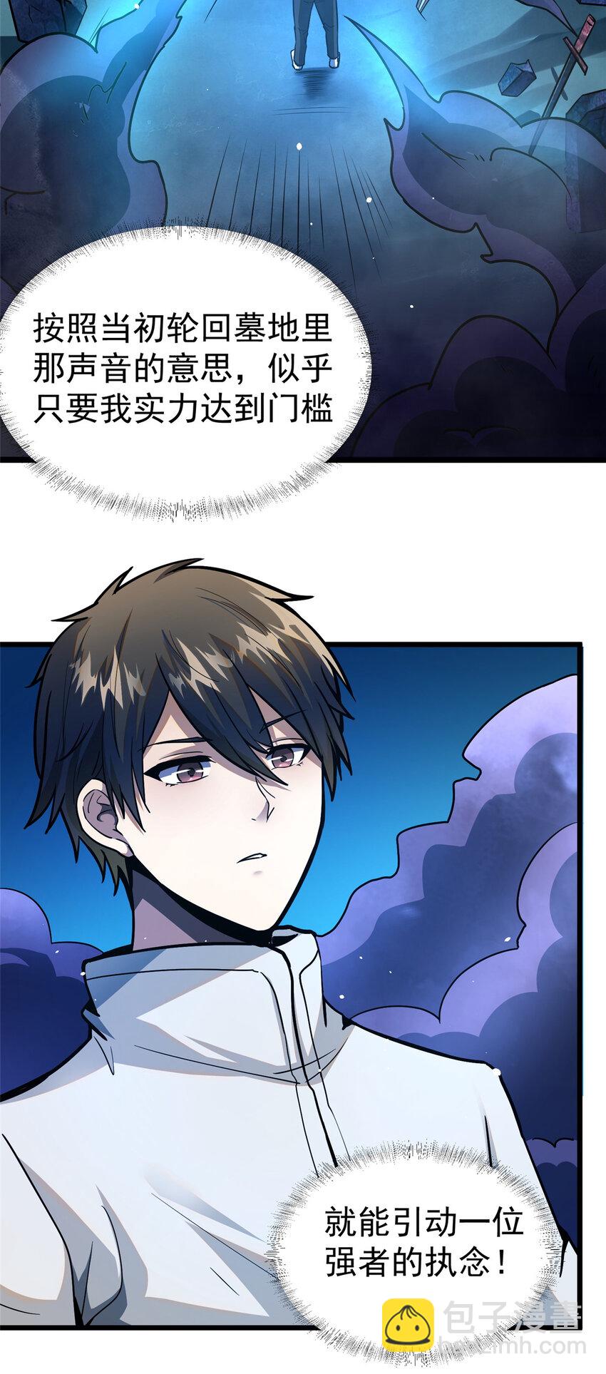 046 拍卖会-第47话