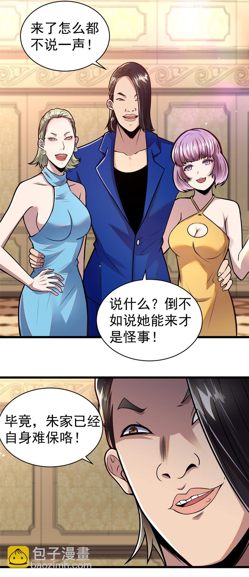 046 拍卖会-第47话