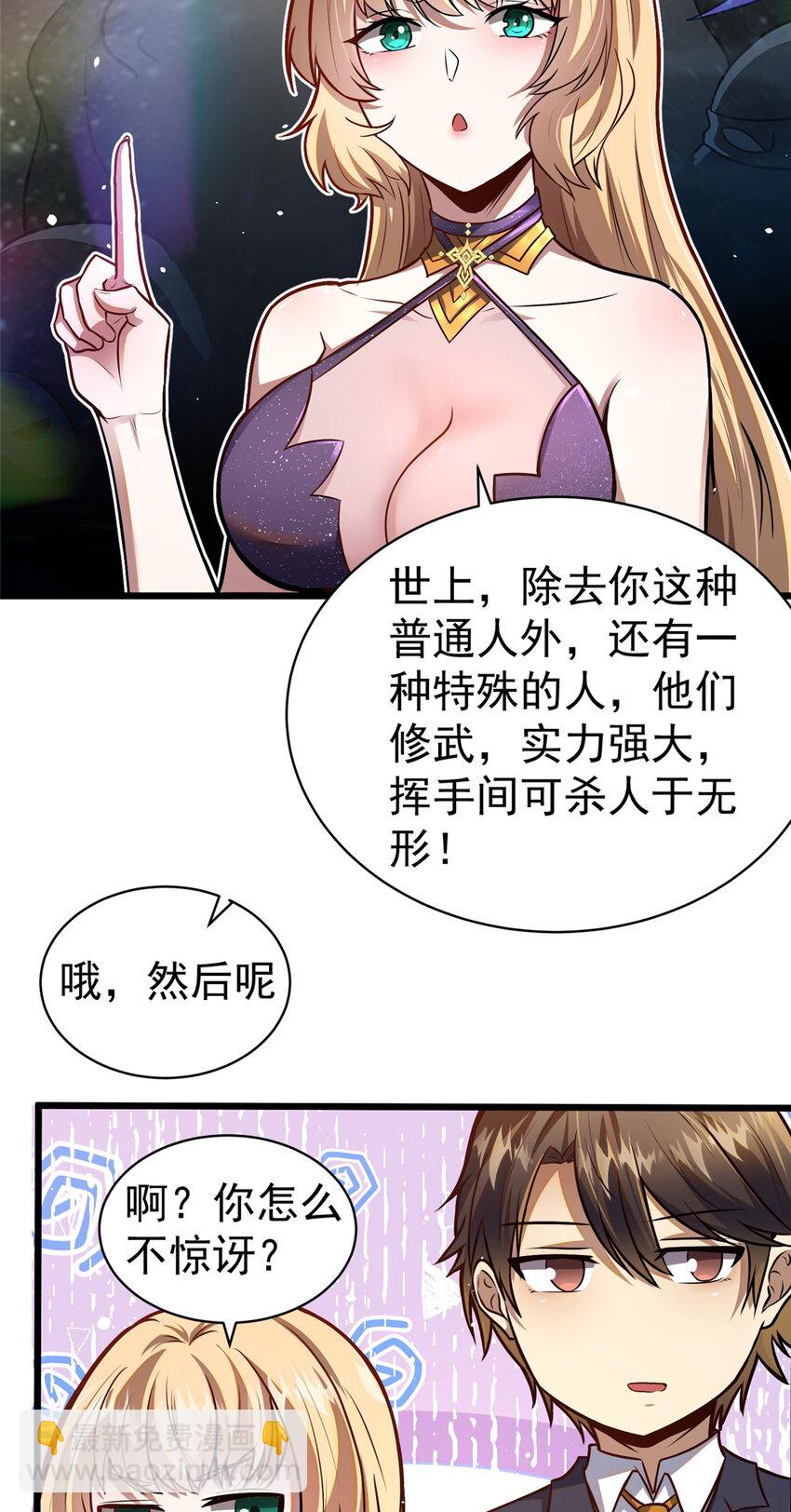 046 拍卖会-第47话