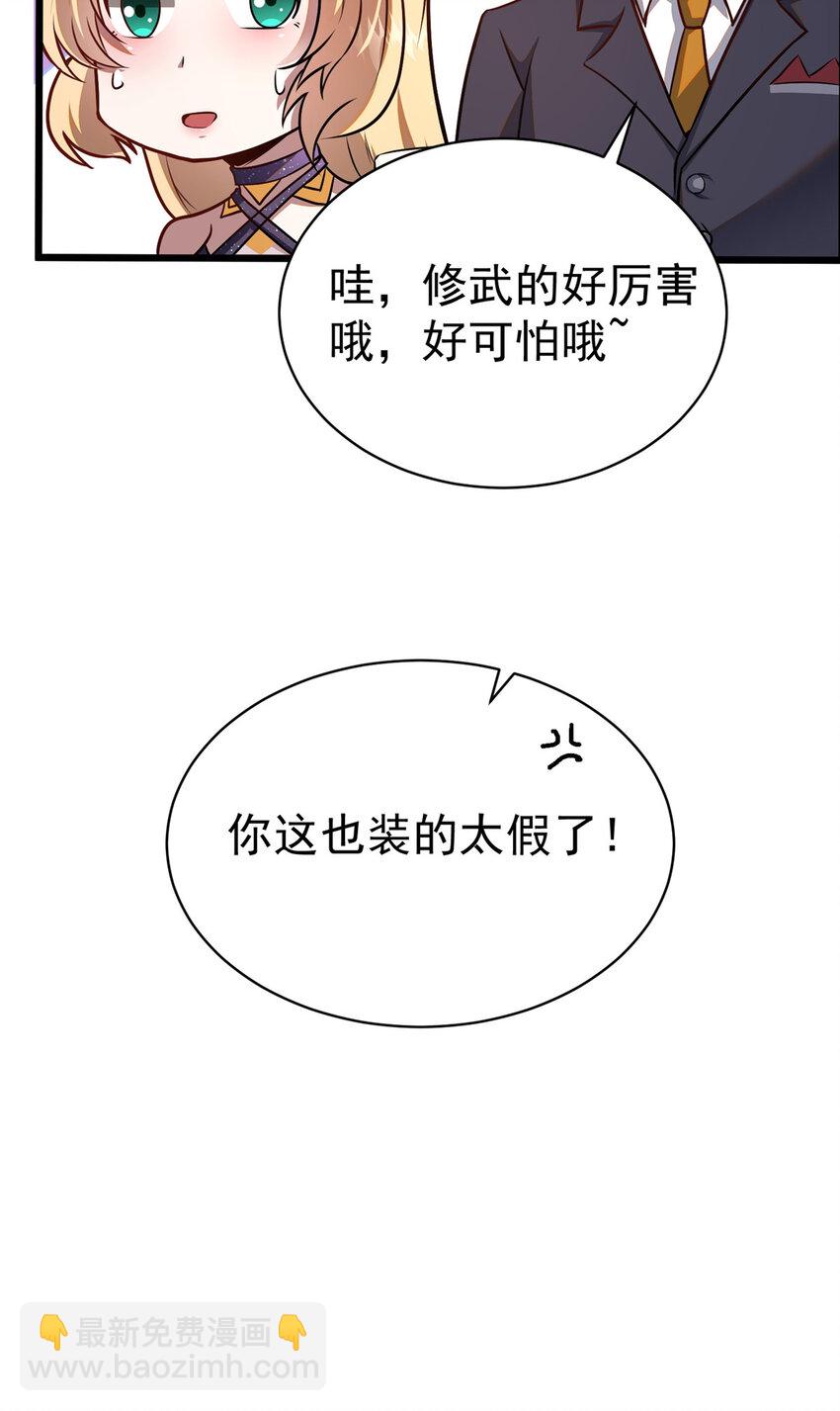 046 拍卖会-第47话