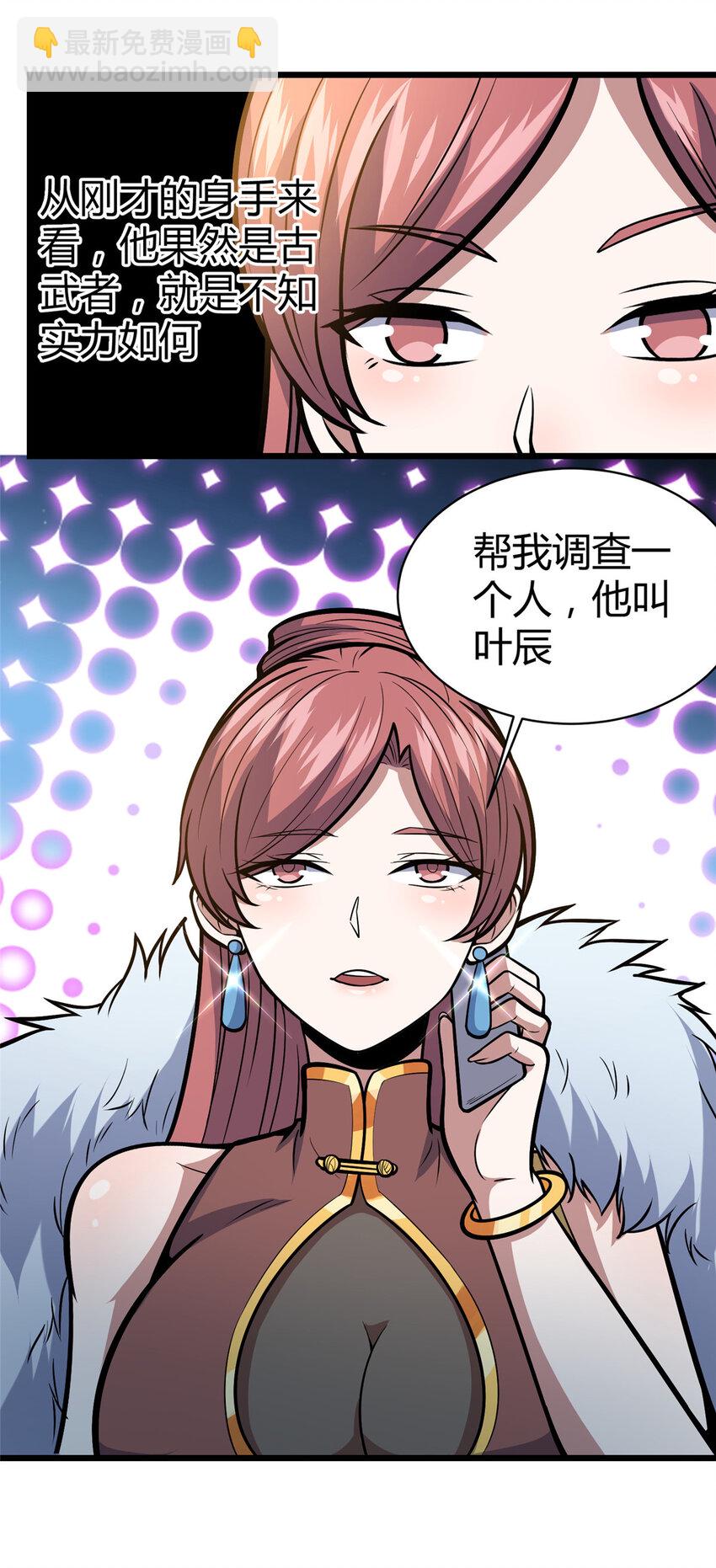 048 星辰之泪-第49话