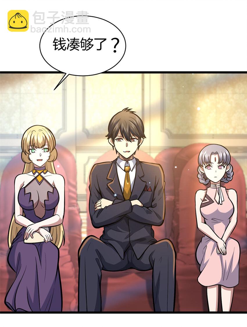 048 星辰之泪-第49话