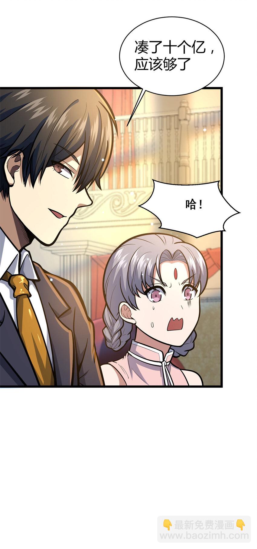 048 星辰之泪-第49话