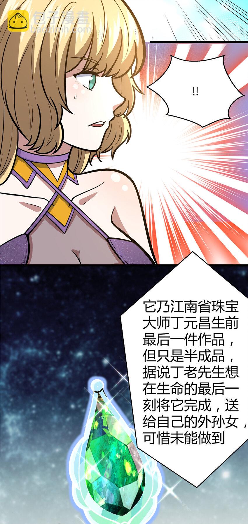 048 星辰之泪-第49话