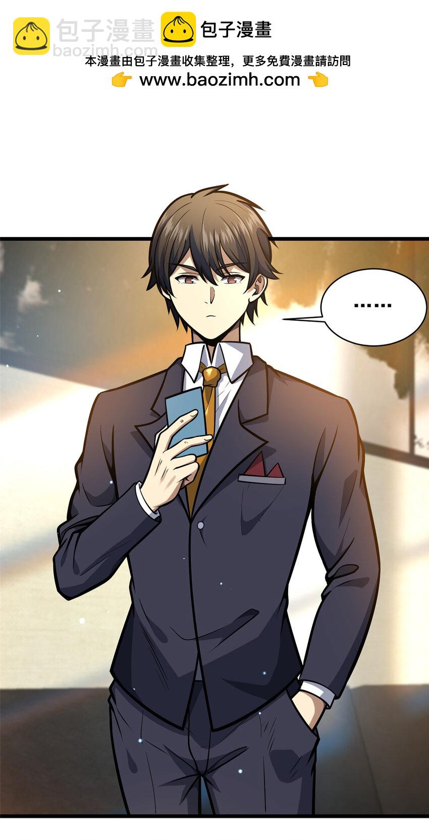 048 星辰之泪-第49话