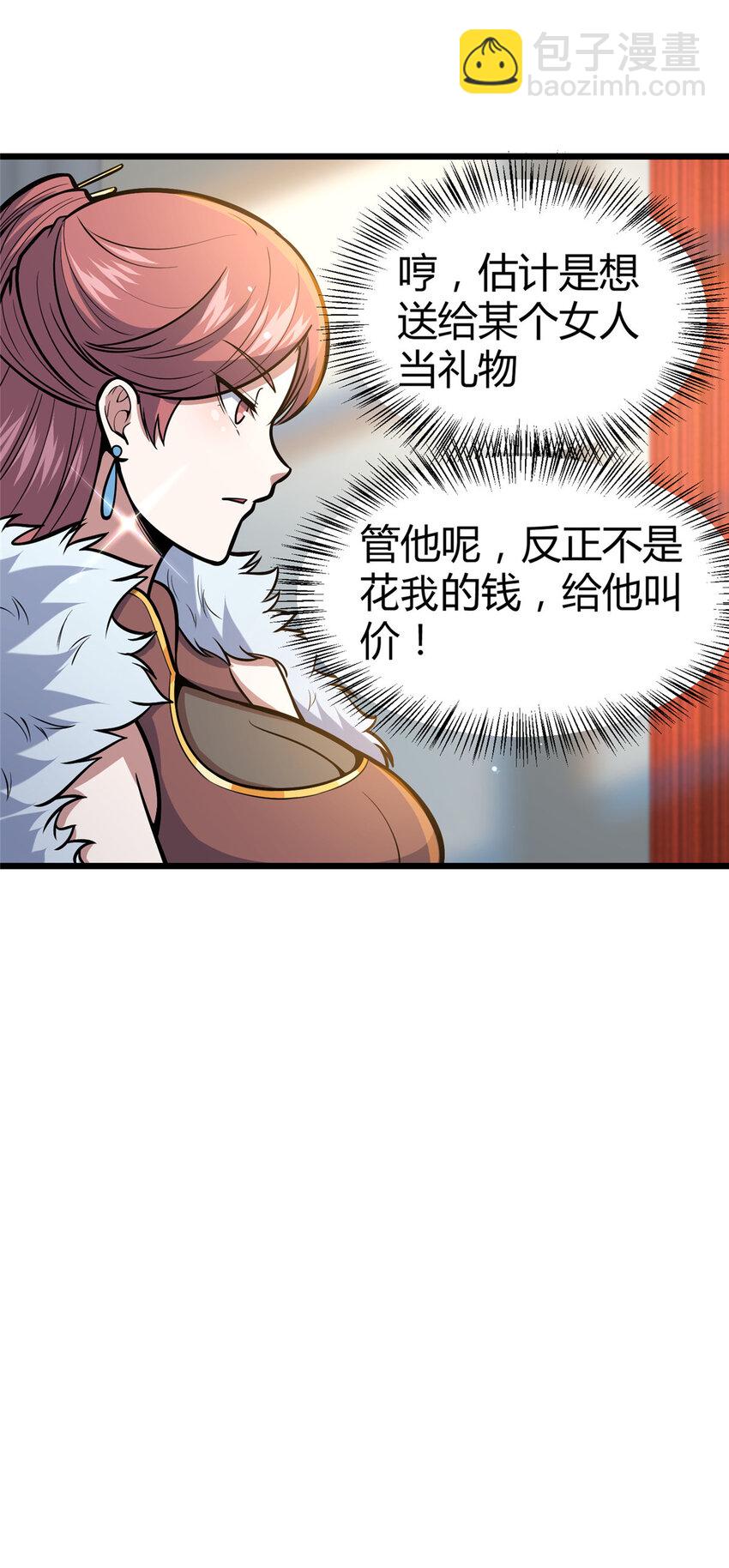 048 星辰之泪-第49话