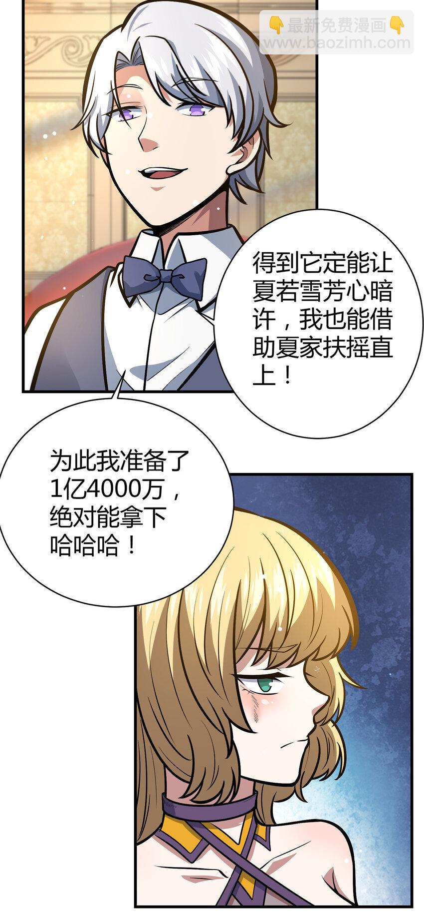 048 星辰之泪-第49话