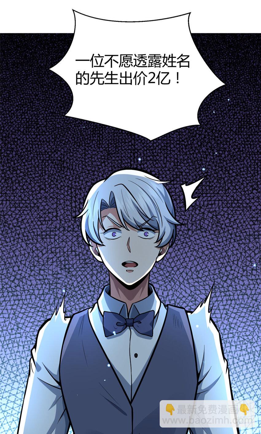 048 星辰之泪-第49话