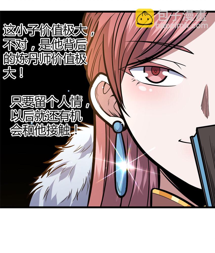 048 星辰之泪-第49话