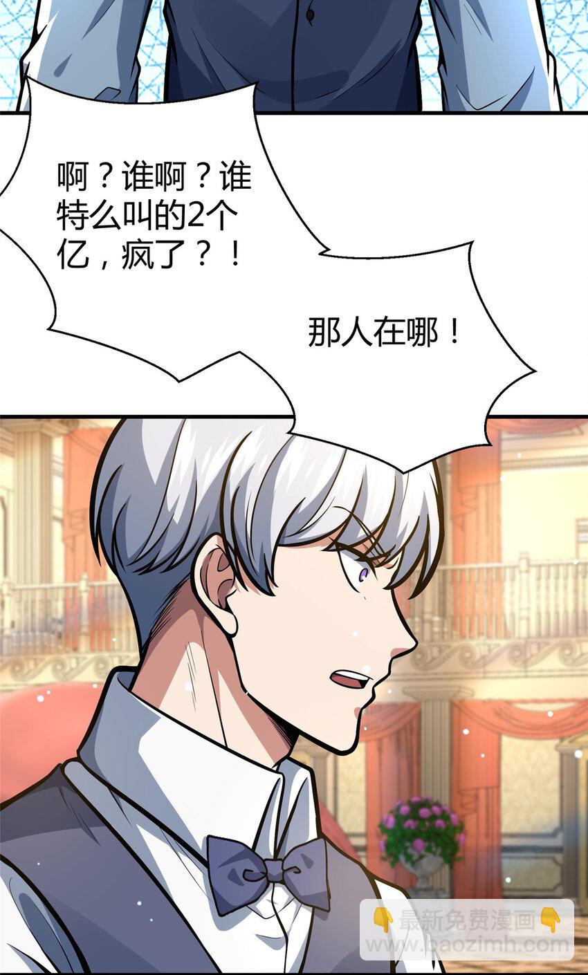 048 星辰之泪-第49话