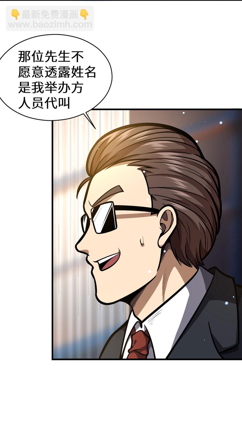 048 星辰之泪-第49话