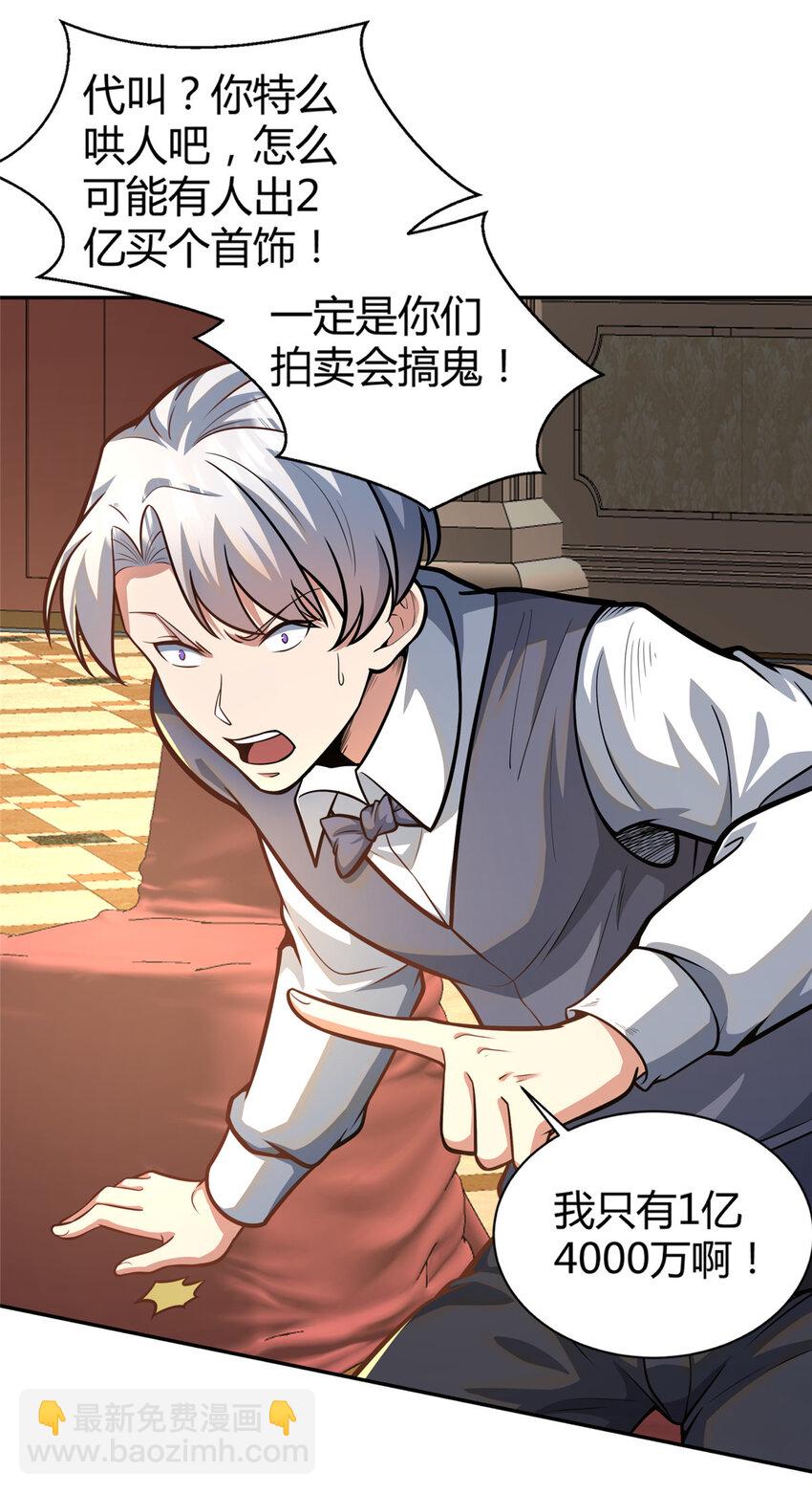 048 星辰之泪-第49话