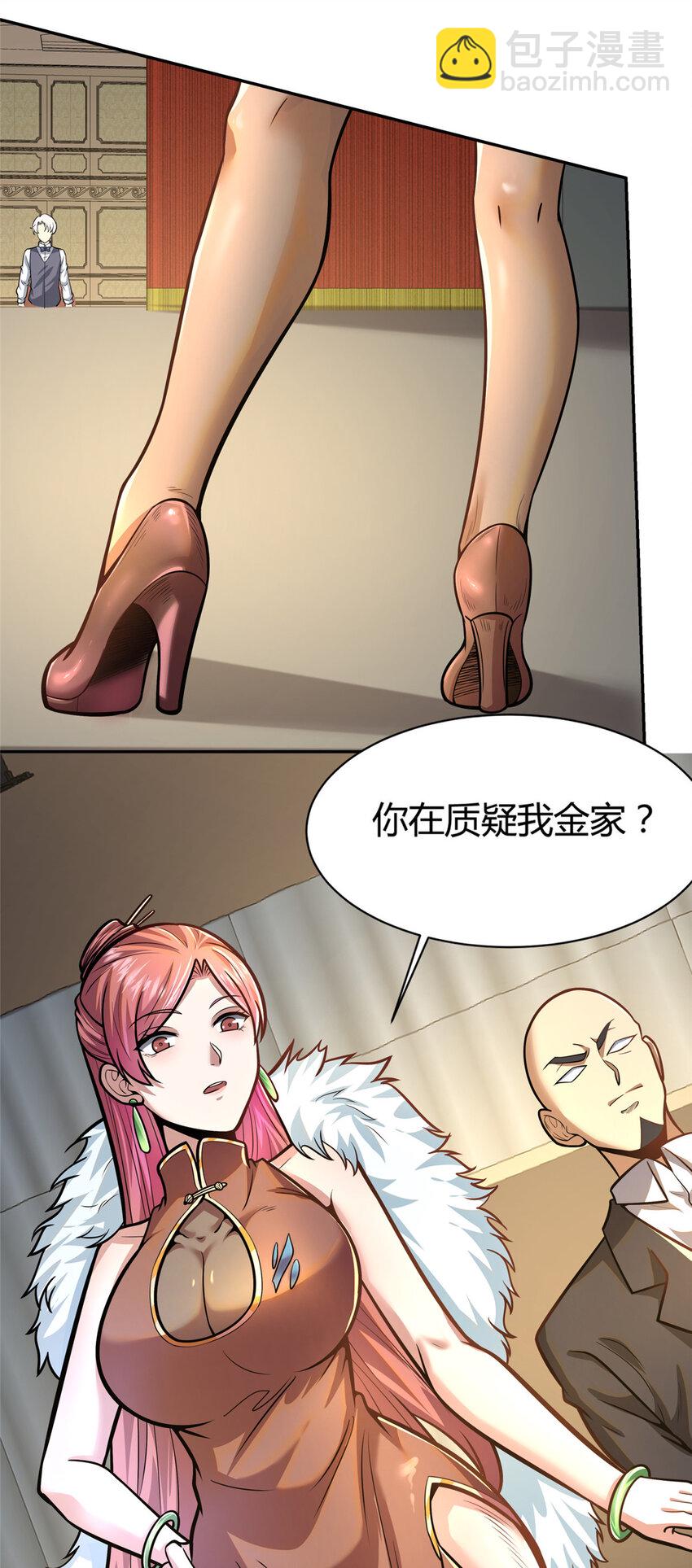 048 星辰之泪-第49话