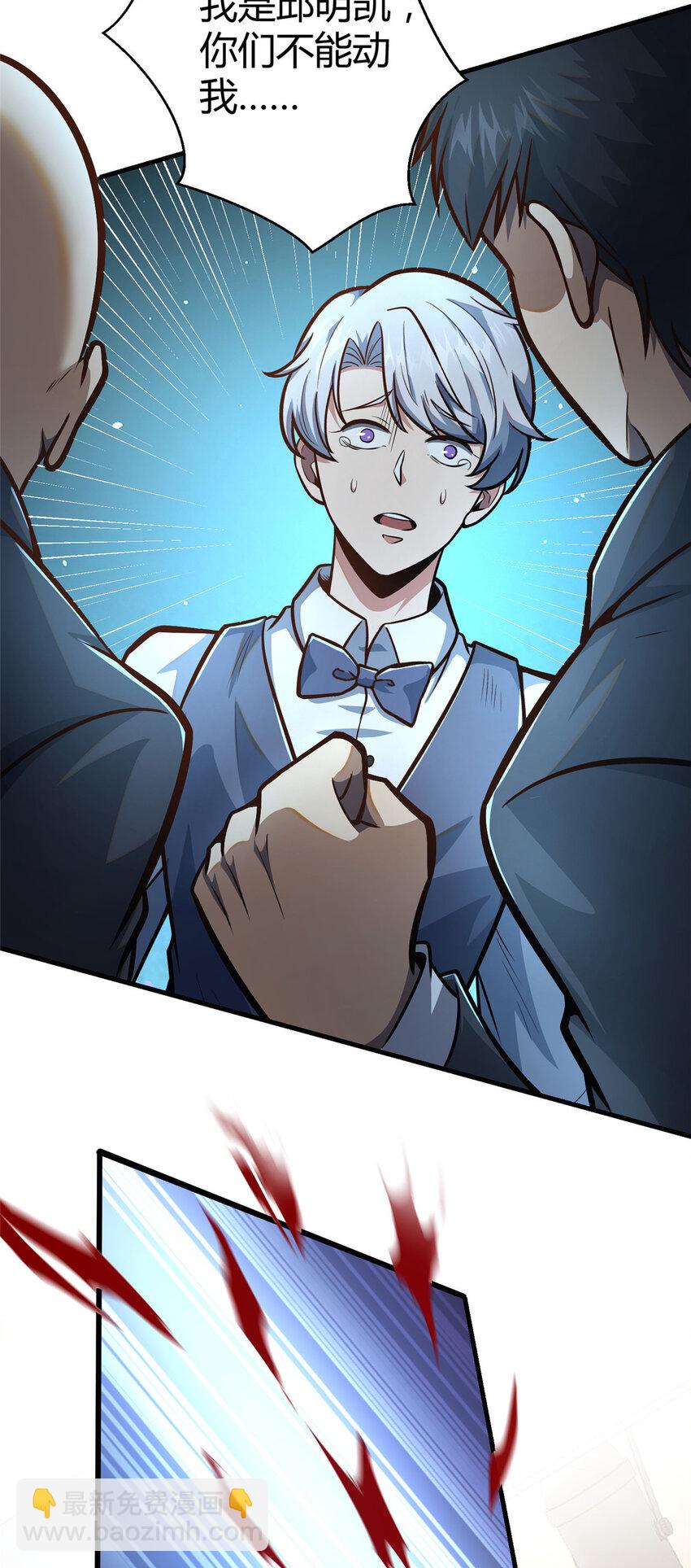 048 星辰之泪-第49话