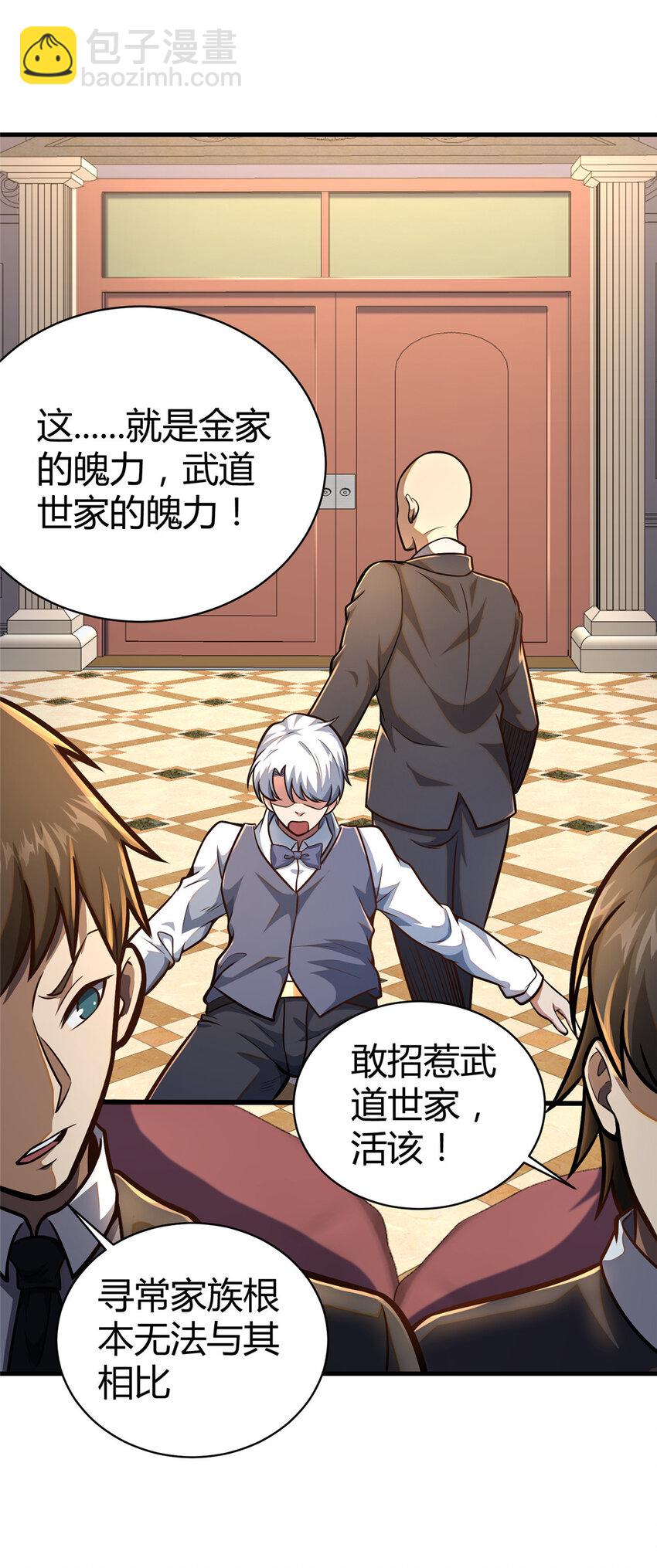 048 星辰之泪-第49话