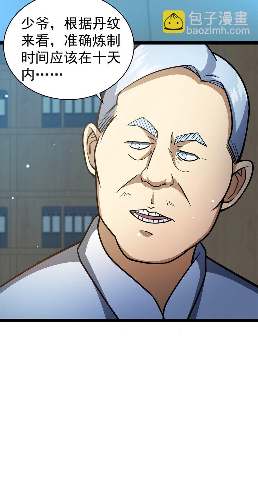 050 扼杀在摇篮-第51话