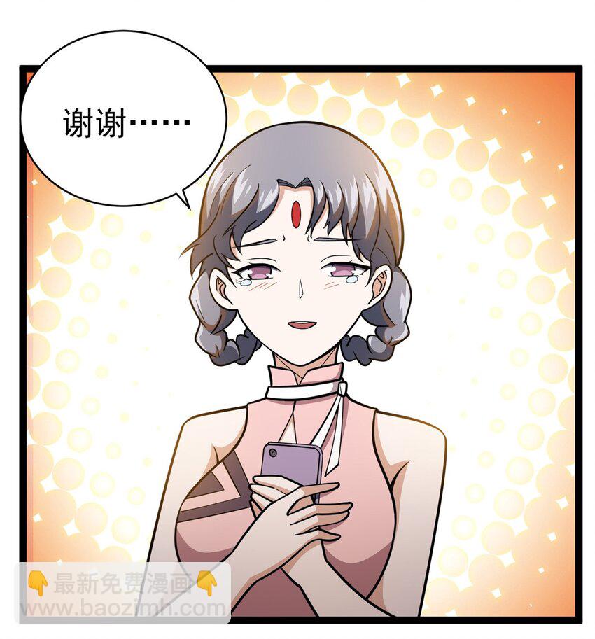 050 扼杀在摇篮-第51话