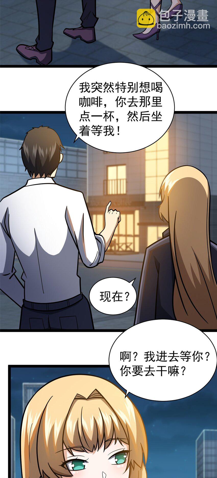 050 扼杀在摇篮-第51话