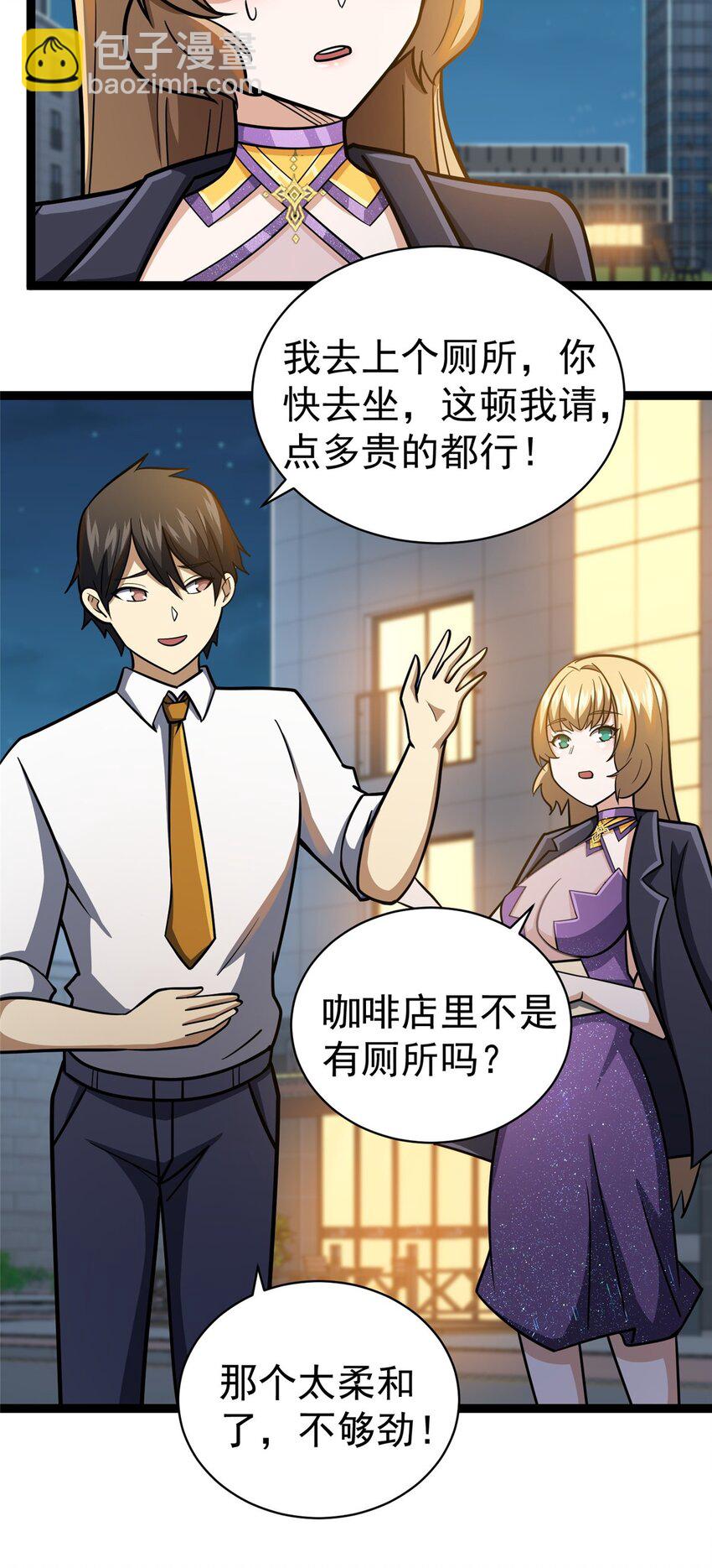 050 扼杀在摇篮-第51话