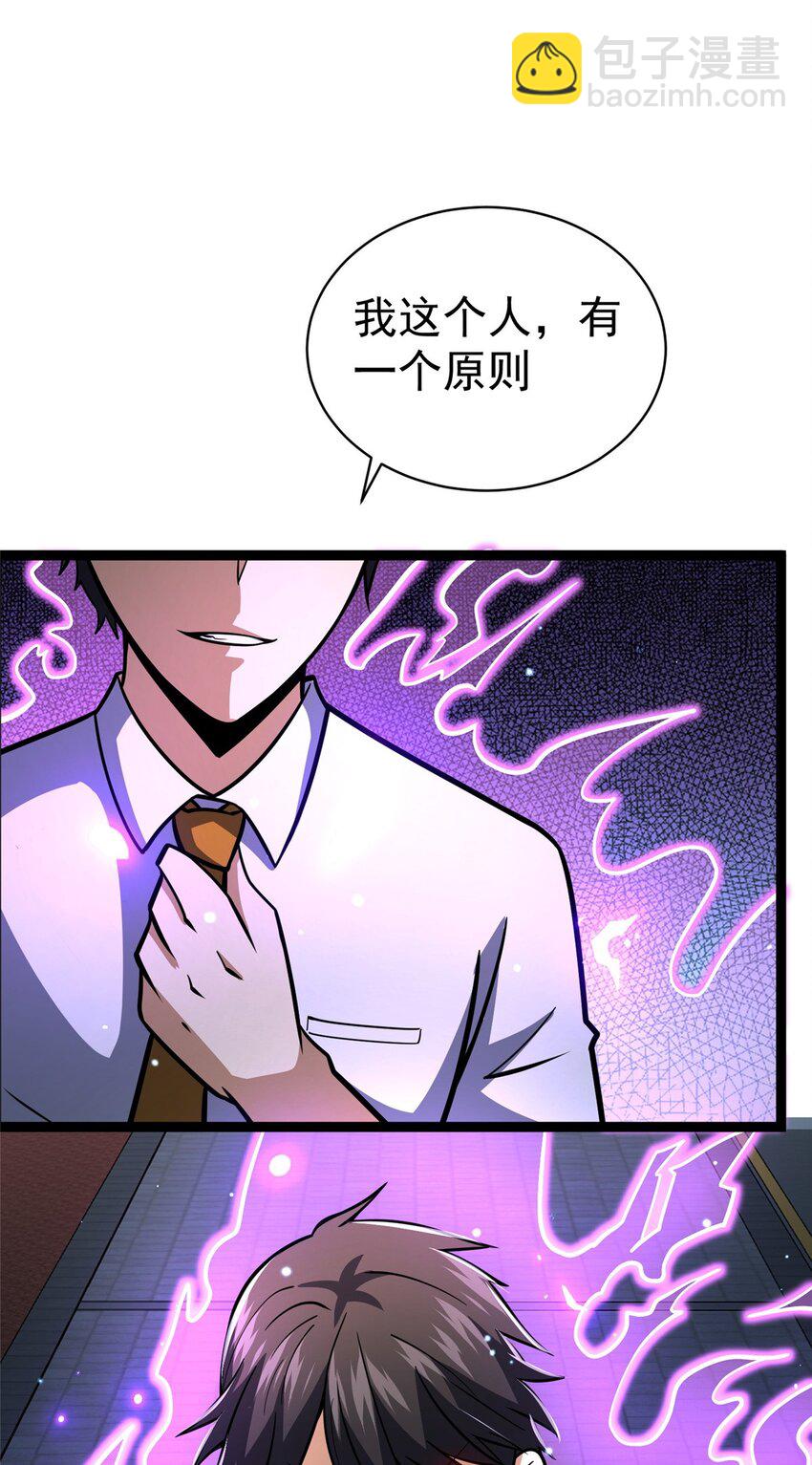 050 扼杀在摇篮-第51话