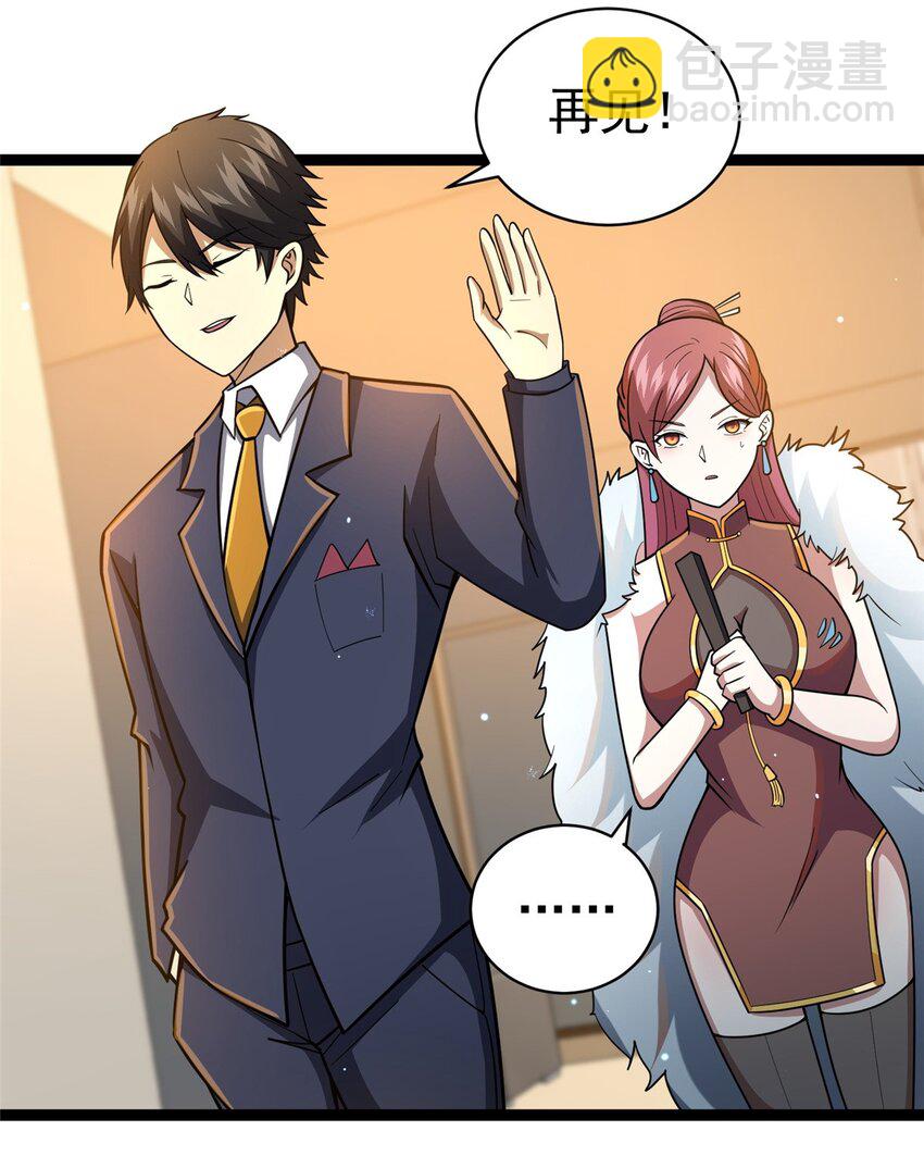 050 扼杀在摇篮-第51话