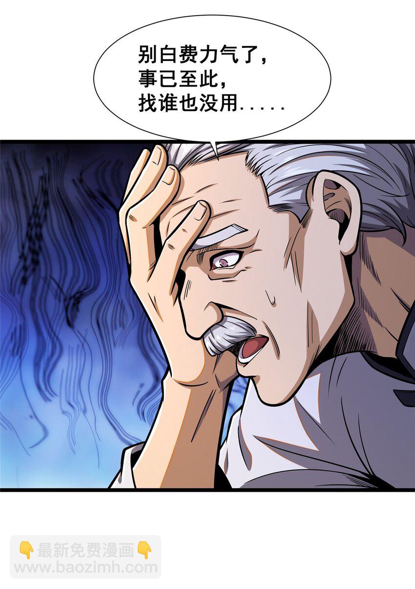 052 神医请留步(1/2)-第53话