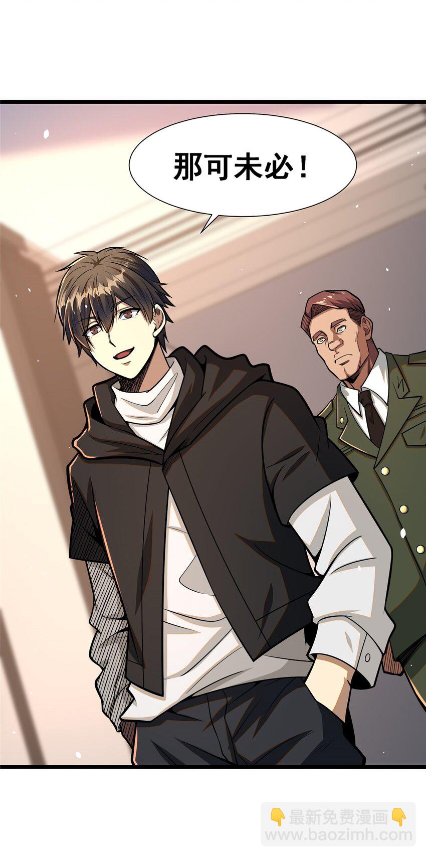 052 神医请留步(1/2)-第53话