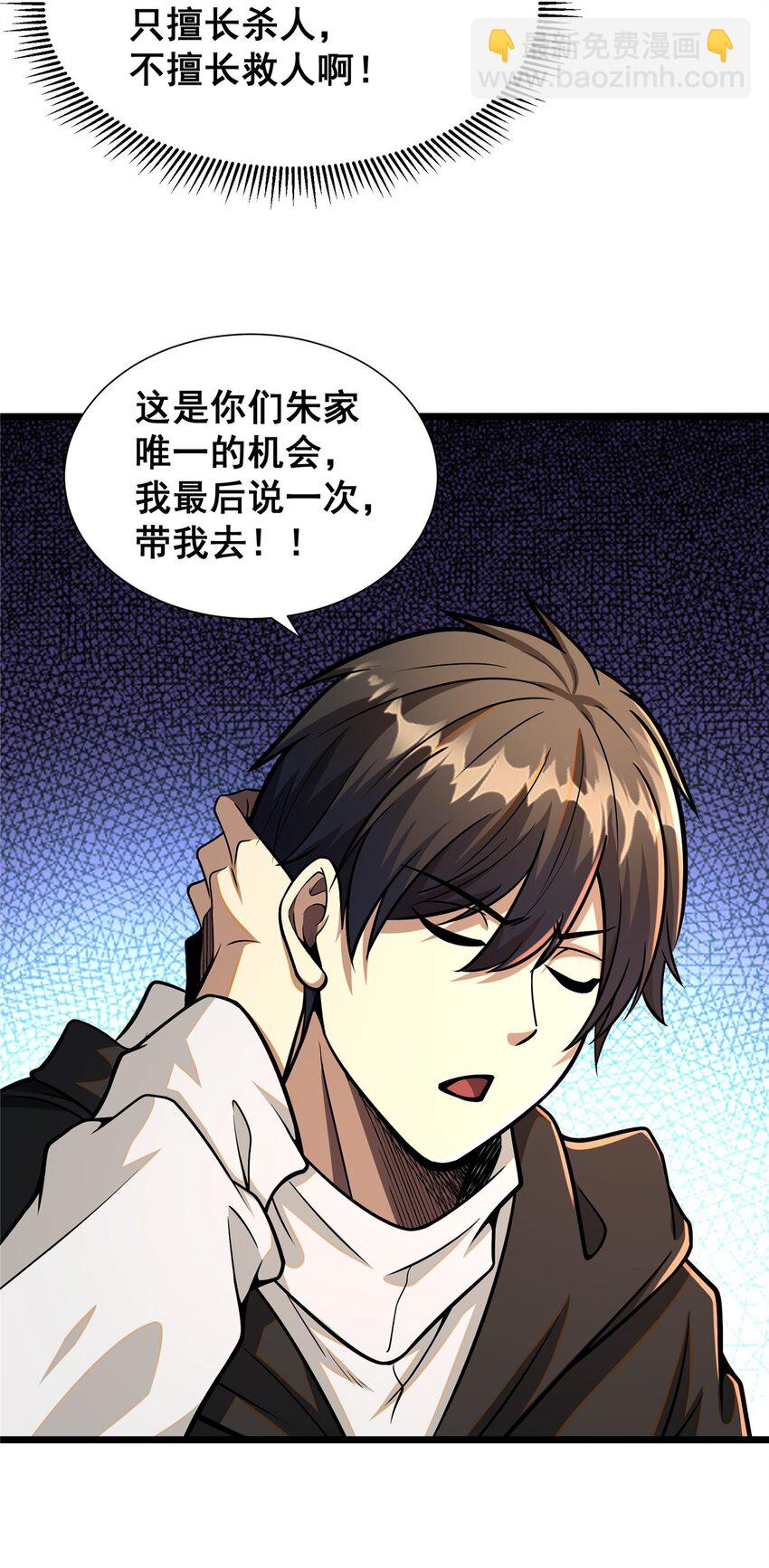 052 神医请留步(1/2)-第53话