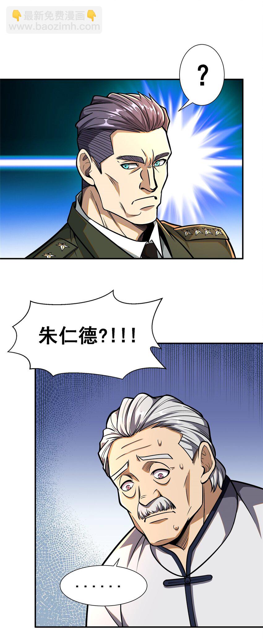 052 神医请留步(1/2)-第53话