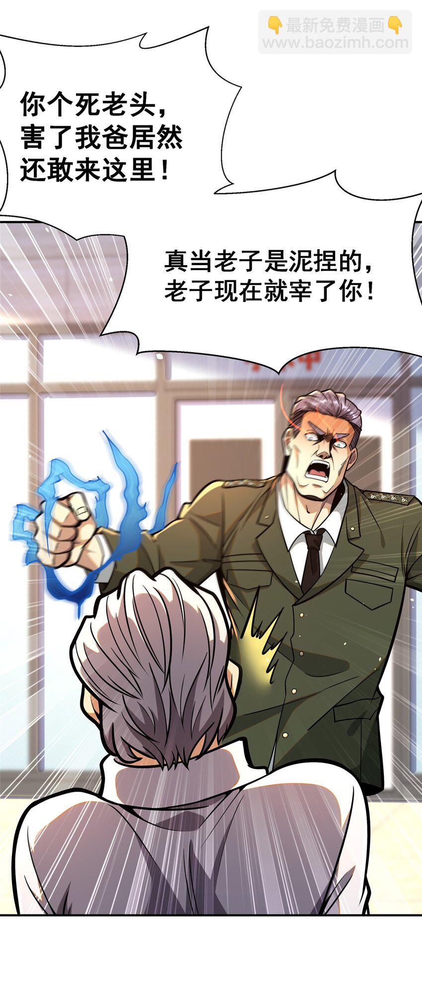 052 神医请留步(1/2)-第53话