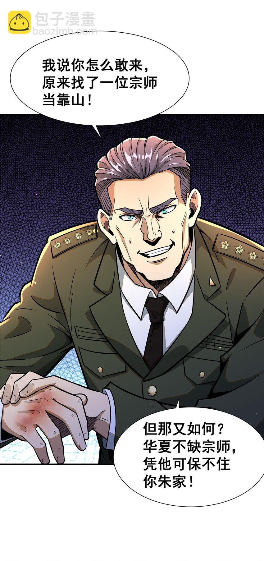 052 神医请留步(1/2)-第53话