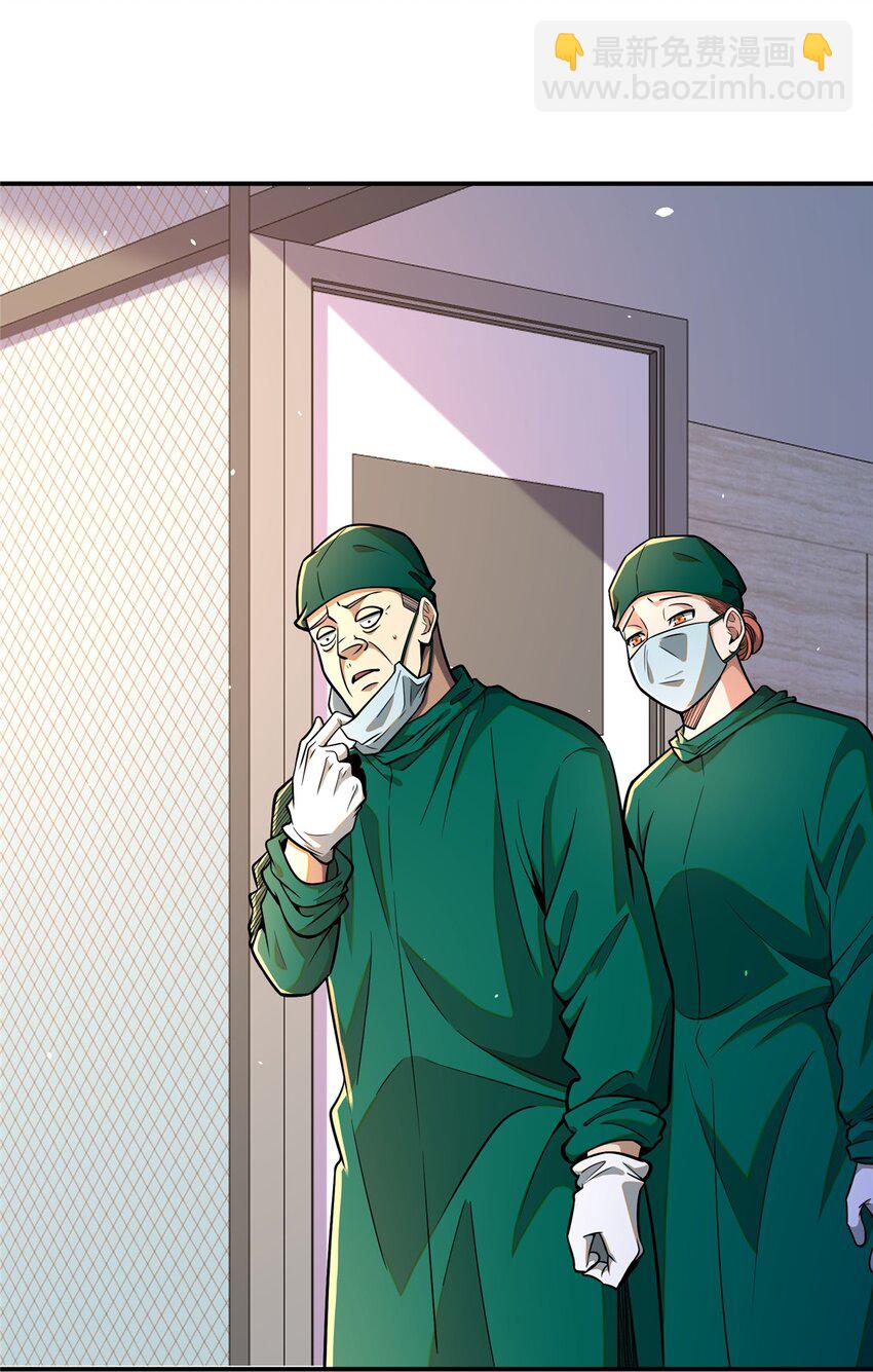 052 神医请留步(1/2)-第53话