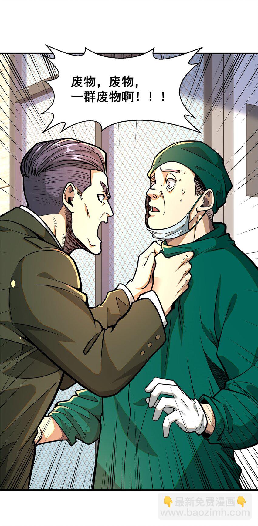 052 神医请留步(1/2)-第53话