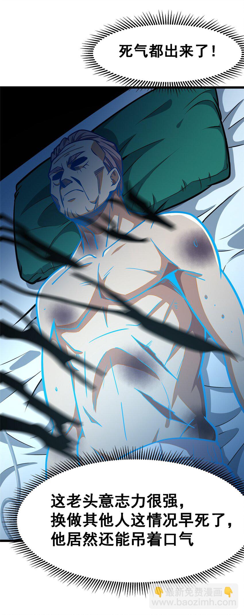 052 神医请留步(1/2)-第53话